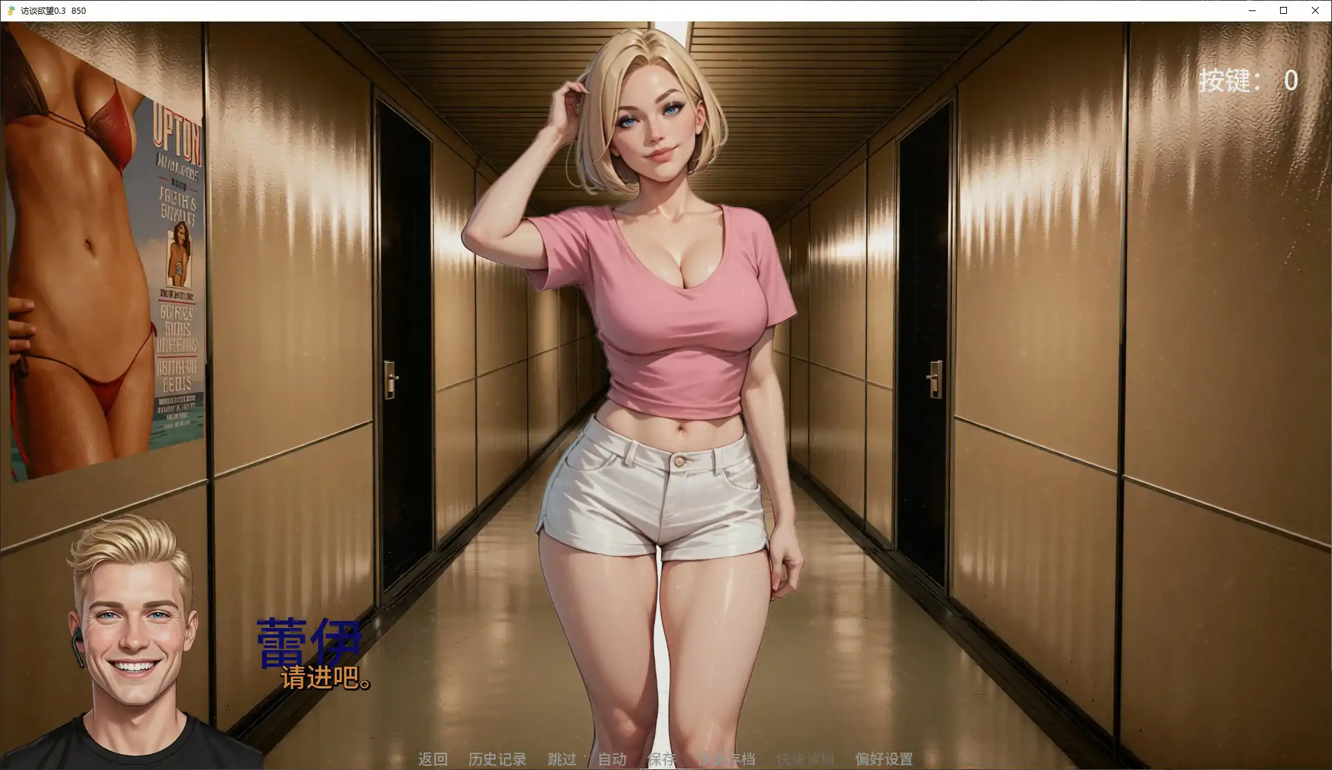 图片[5]-p441访谈欲望 v0.3 AI汉化版【PC+安卓/2.1G/更新】-ACG畅游网