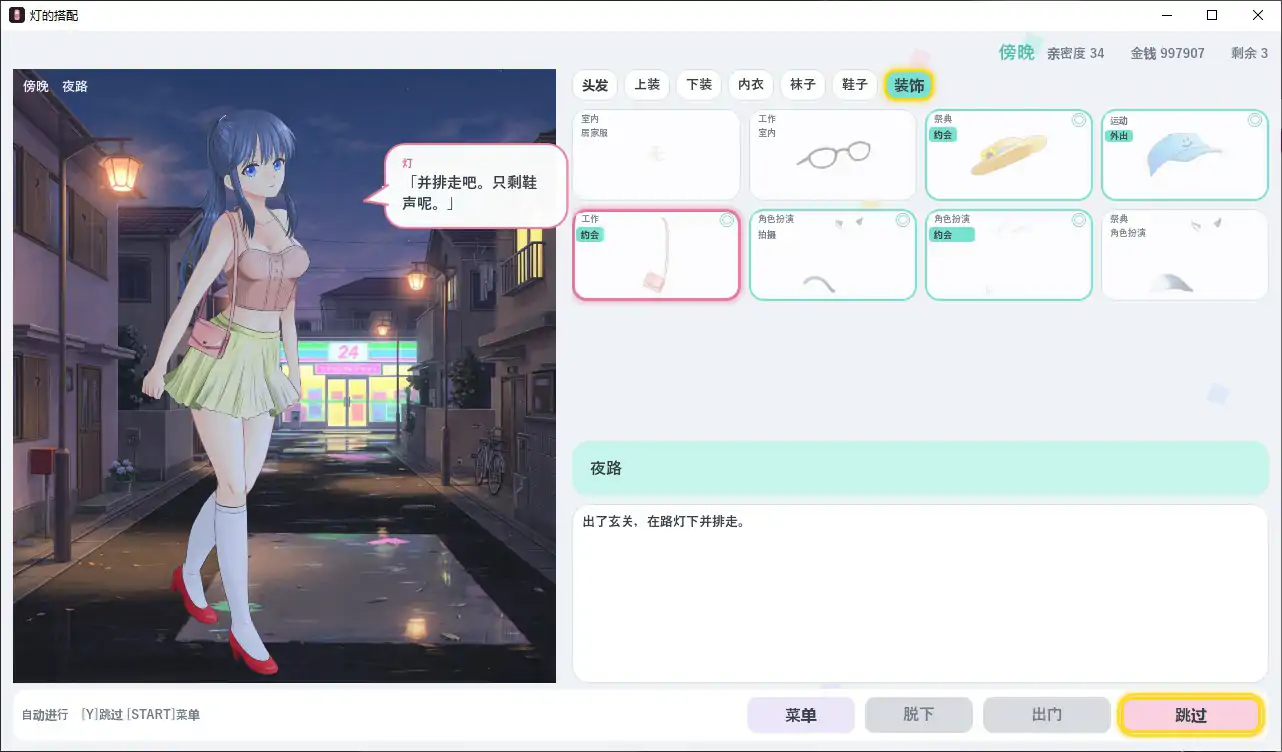 图片[6]-p550灯的搭配 v1.0 官方中文步兵版【PC/0.1G】-ACG畅游网