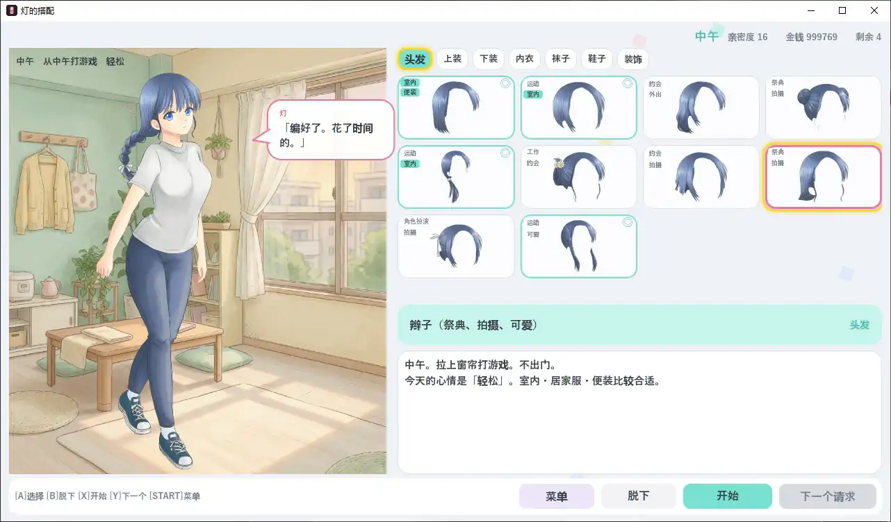 图片[5]-p550灯的搭配 v1.0 官方中文步兵版【PC/0.1G】-ACG畅游网