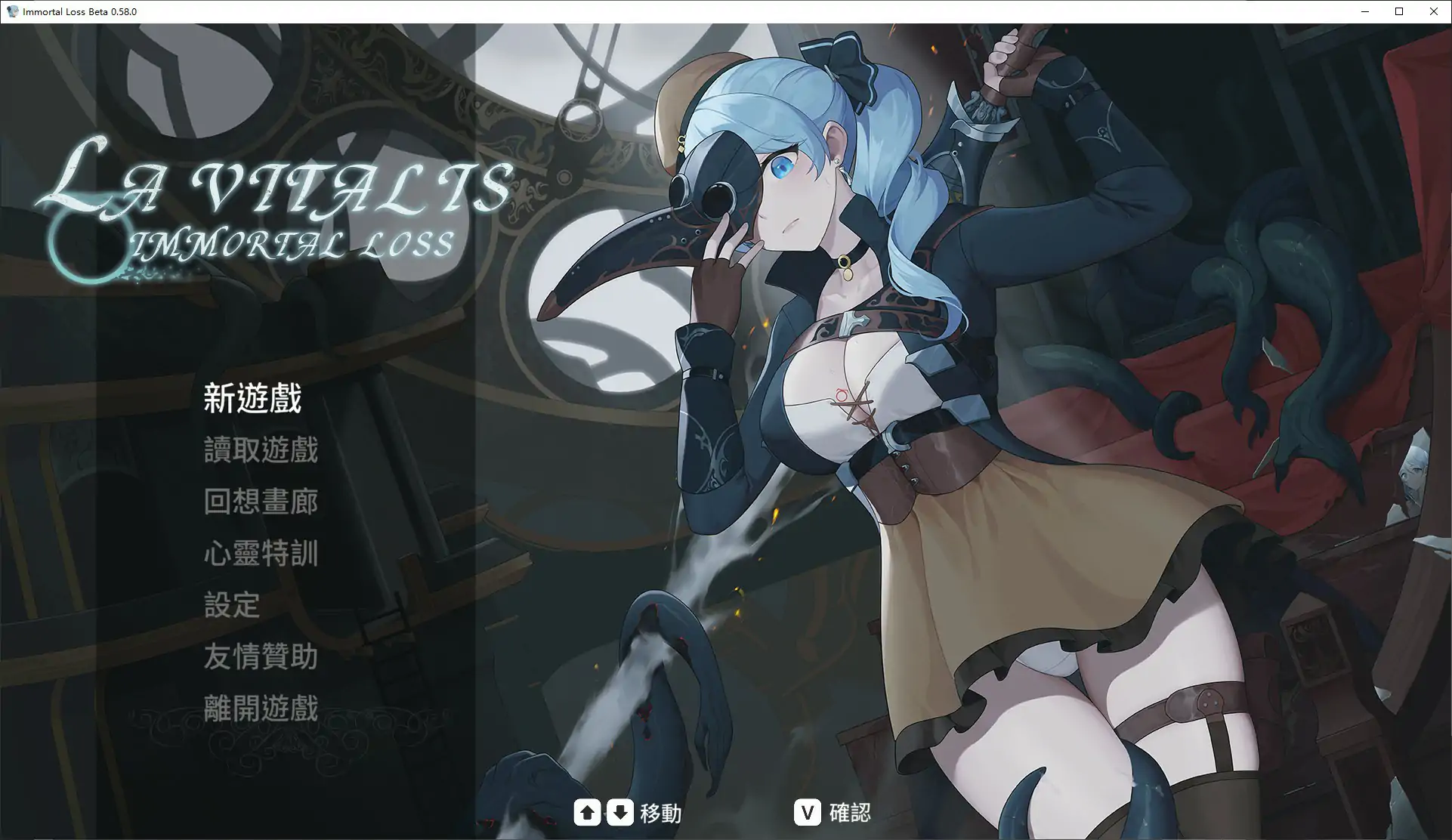 p496永恒的欠损 V0.58.0 官方中文版【PC/4G】-ACG畅游网