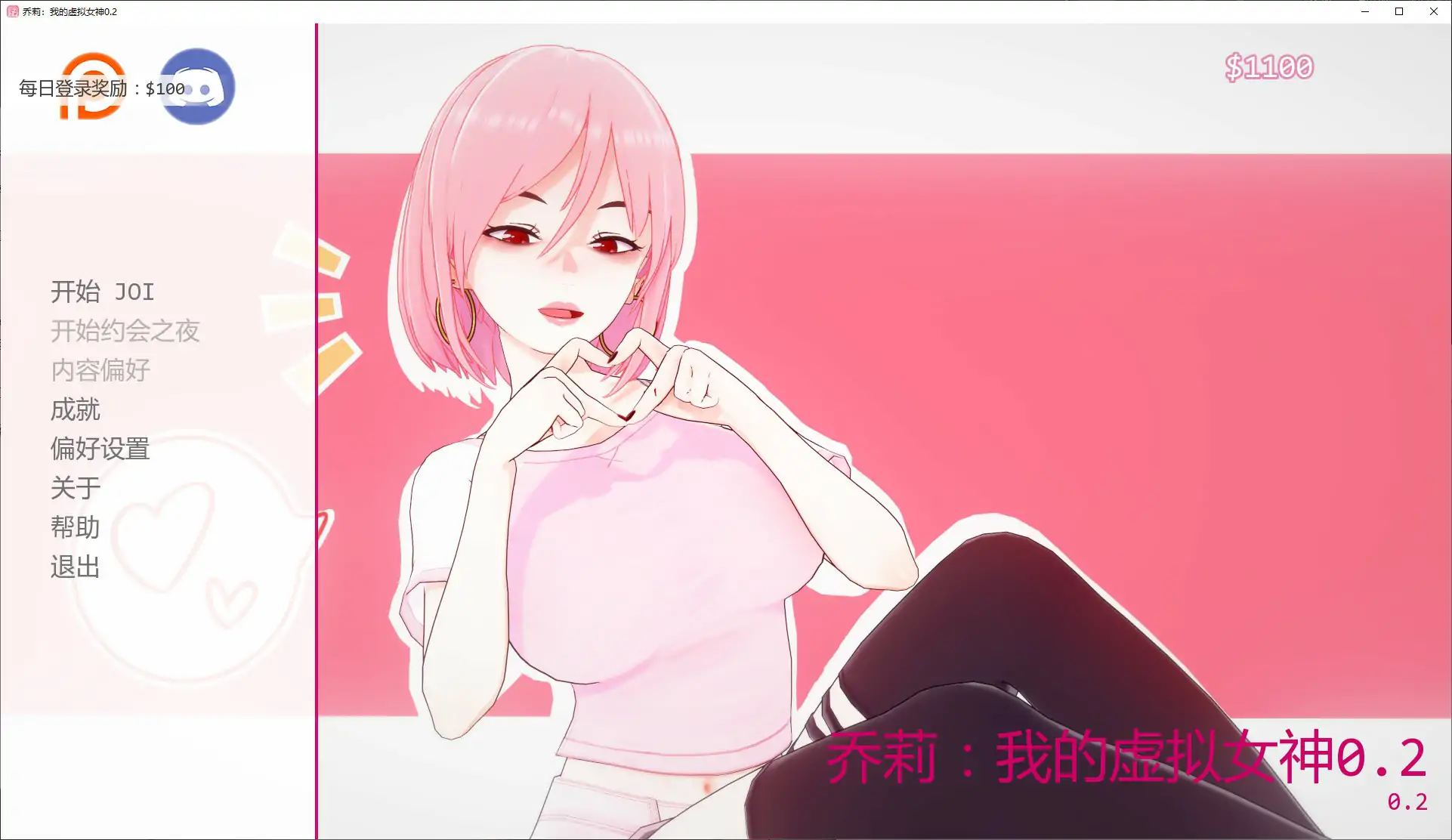 p391乔莉：我的虚拟女神 v0.2 AI汉化版【PC+安卓/0.5G/更新】-ACG畅游网
