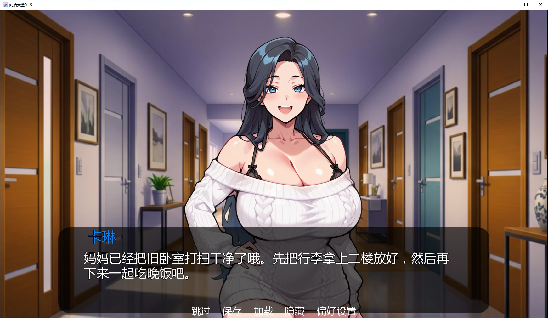 图片[3]-p360纯洁天堂 v0.15 AI汉化版【PC+安卓/2.6G/更新】-ACG畅游网