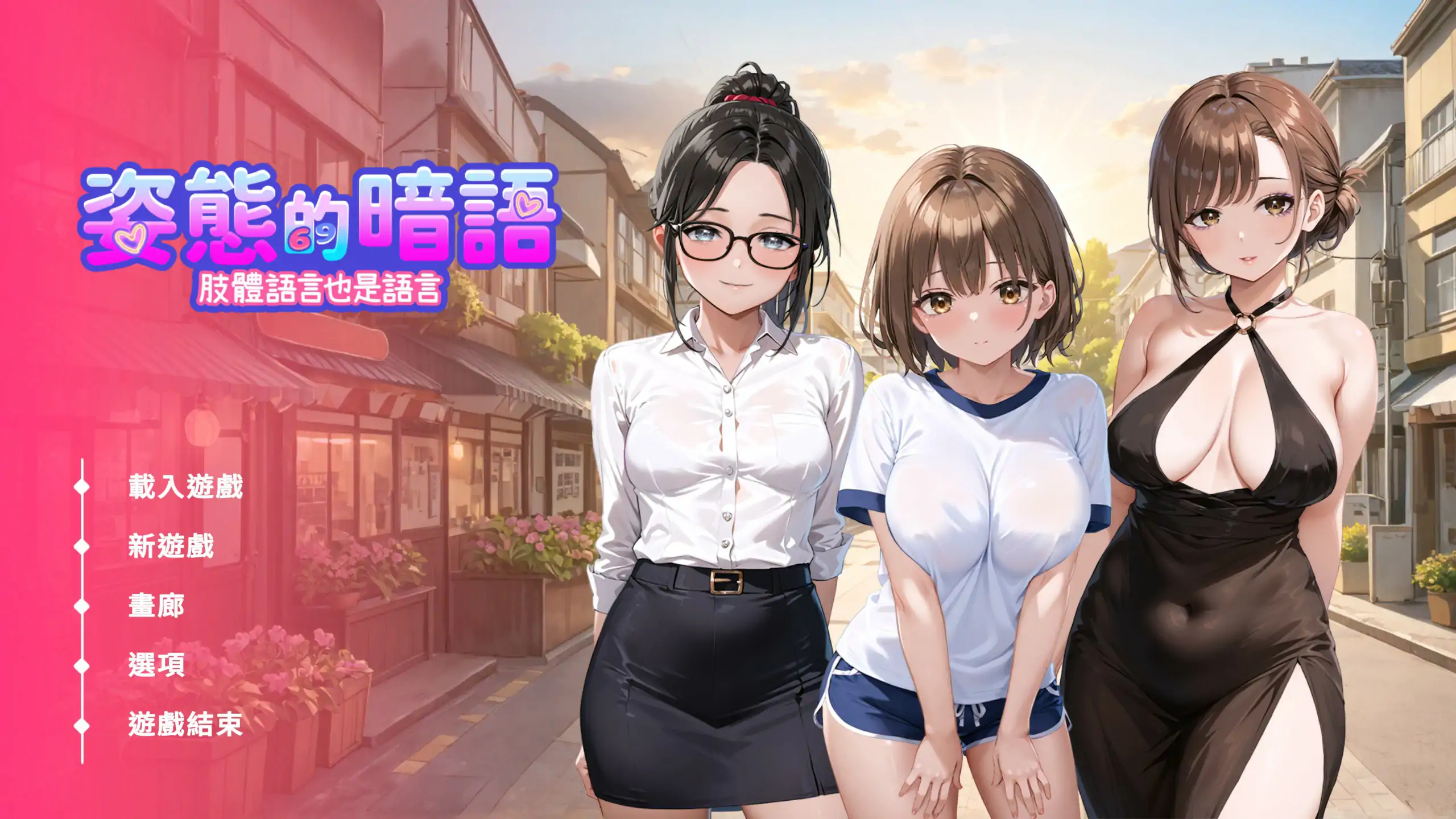 p399姿态的暗语 v1.0 官方中文版【PC/1.6G】-ACG畅游网