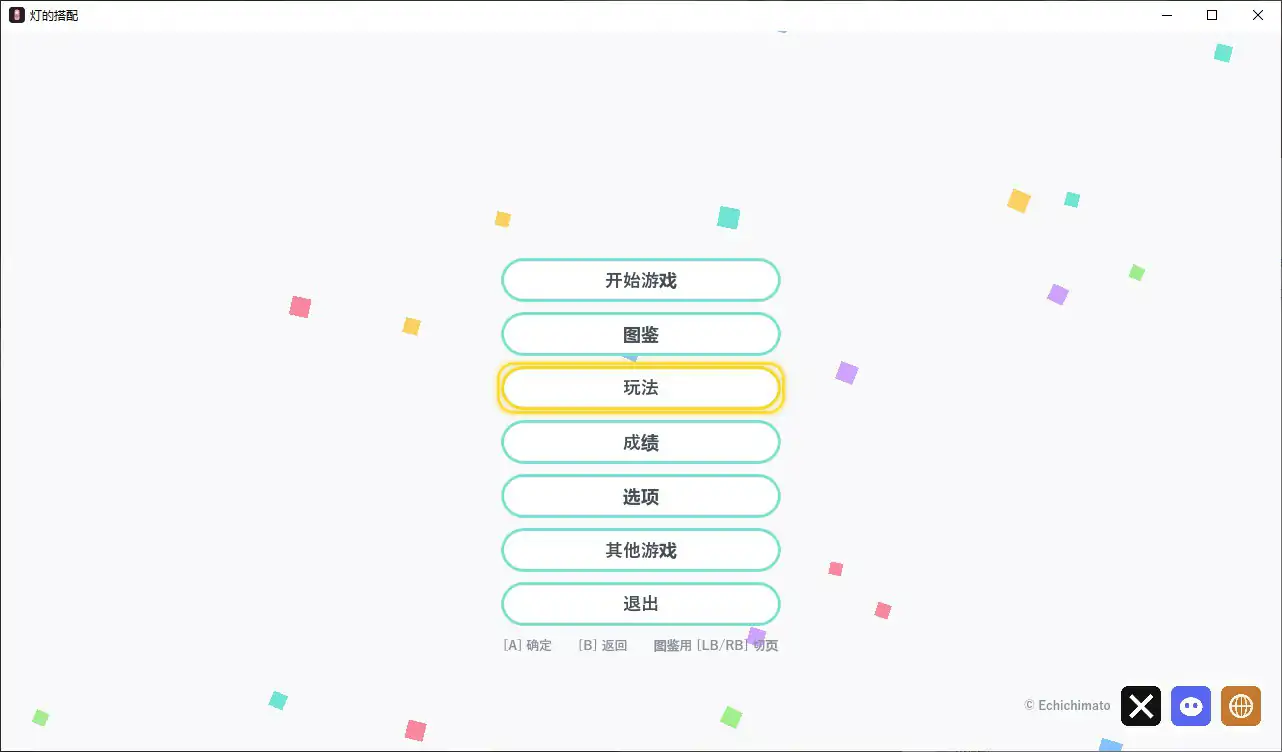 p550灯的搭配 v1.0 官方中文步兵版【PC/0.1G】-ACG畅游网