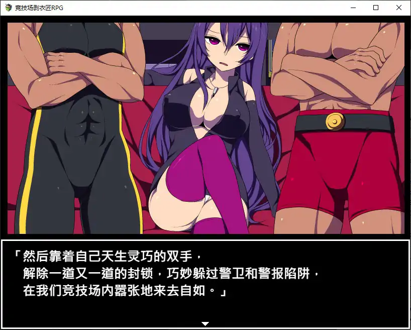 图片[4]-p552竞技场剥衣匠 V1.0 官方中文步兵版【PC/0.3G】-ACG畅游网