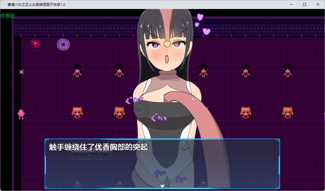 图片[3]-p448赛博少女之正义女英雄屈服于快感 v1.0 AI汉化版【PC+安卓/586M】-ACG畅游网