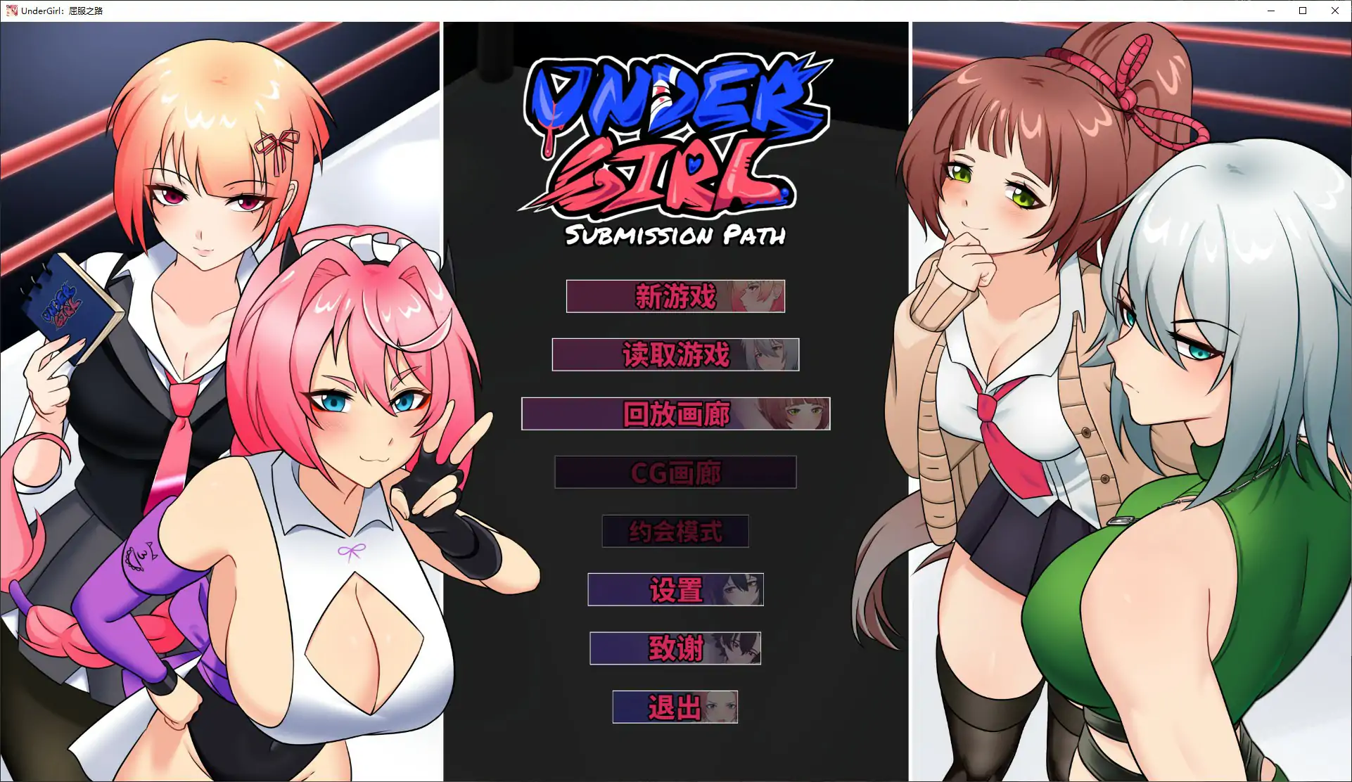 p400底层少女：臣服之路 v2.1 官方中文版【PC/1.9G】-ACG畅游网
