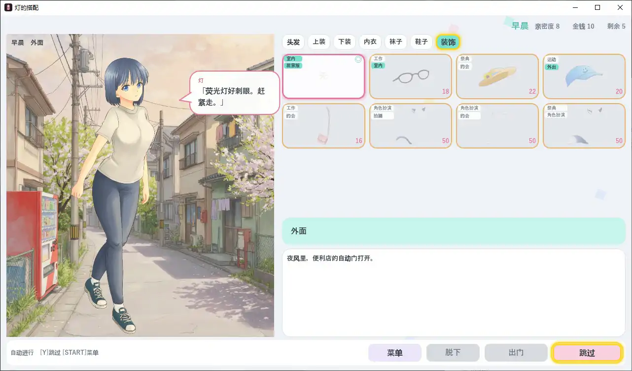 图片[4]-p550灯的搭配 v1.0 官方中文步兵版【PC/0.1G】-ACG畅游网