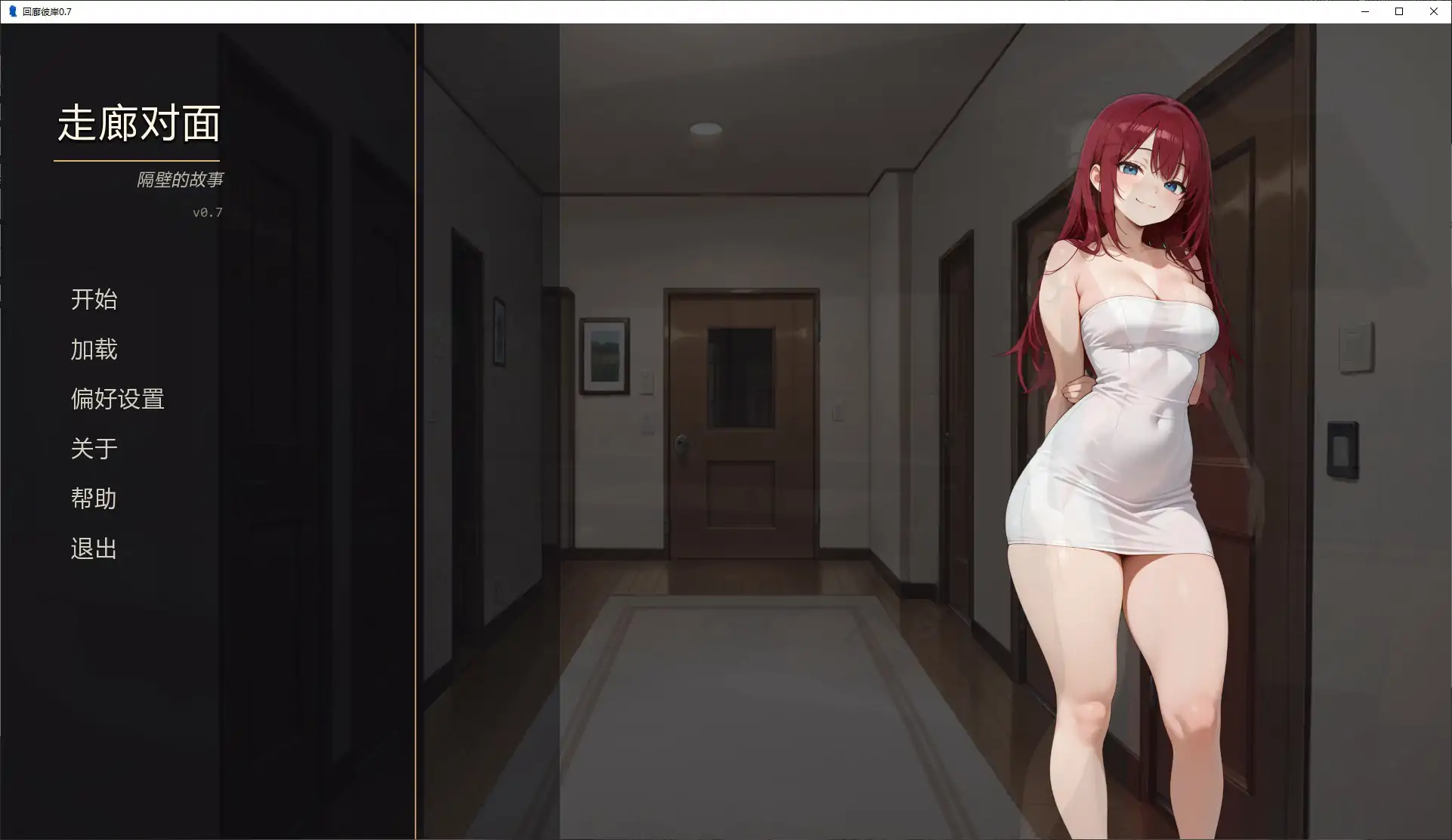 p520回廊彼岸 v0.7 AI汉化版【PC+安卓/1.1G/新作】-ACG畅游网