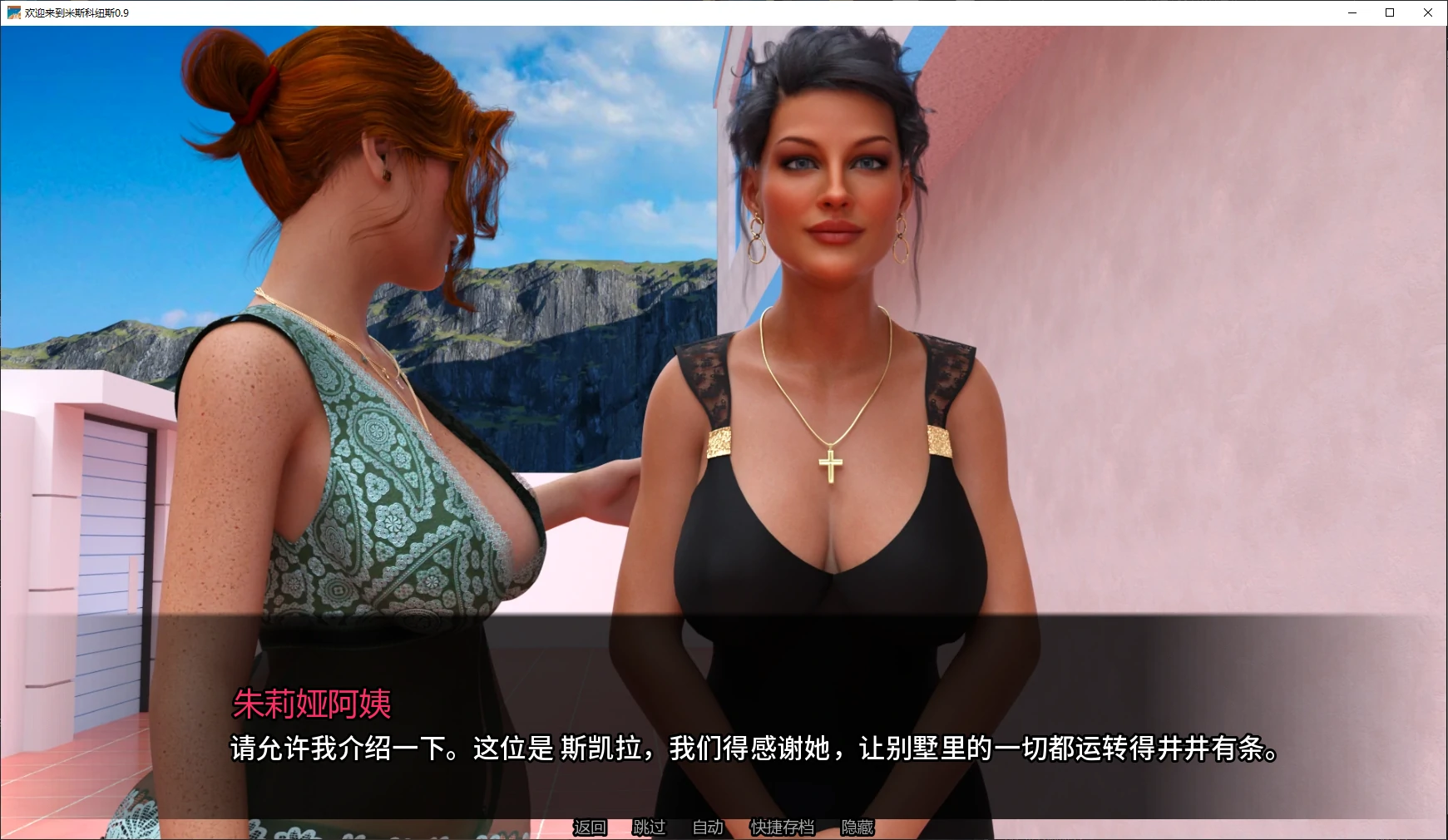 图片[2]-p644欢迎来到米斯科纽斯 v0.9 AI汉化版【PC+安卓/3G/更新】-ACG畅游网