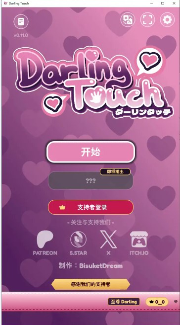 p791亲爱的触碰 v0.11.0 官方中文步兵版【PC/0.3G】-ACG畅游网