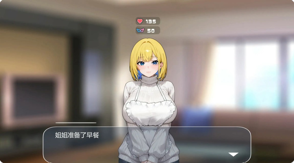 图片[5]-p816瞒着姐姐的同居生活——比血更浓的奶茶关系 V1.0 官方中文步兵版【PC+安卓/1.6G】-ACG畅游网