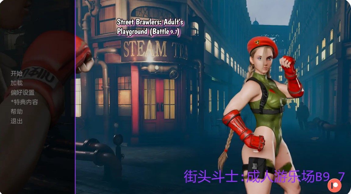 p807街头斗士成人游乐场B9.7 AI汉化版【PC+安卓/1.94G/更新】-ACG畅游网