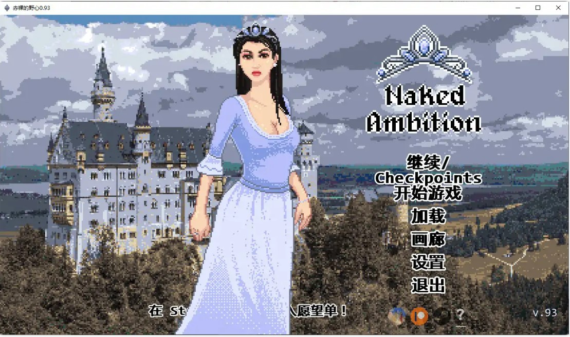 p830赤裸的野心 v0.93 AI汉化版【PC+安卓/0.6G/更新】-ACG畅游网
