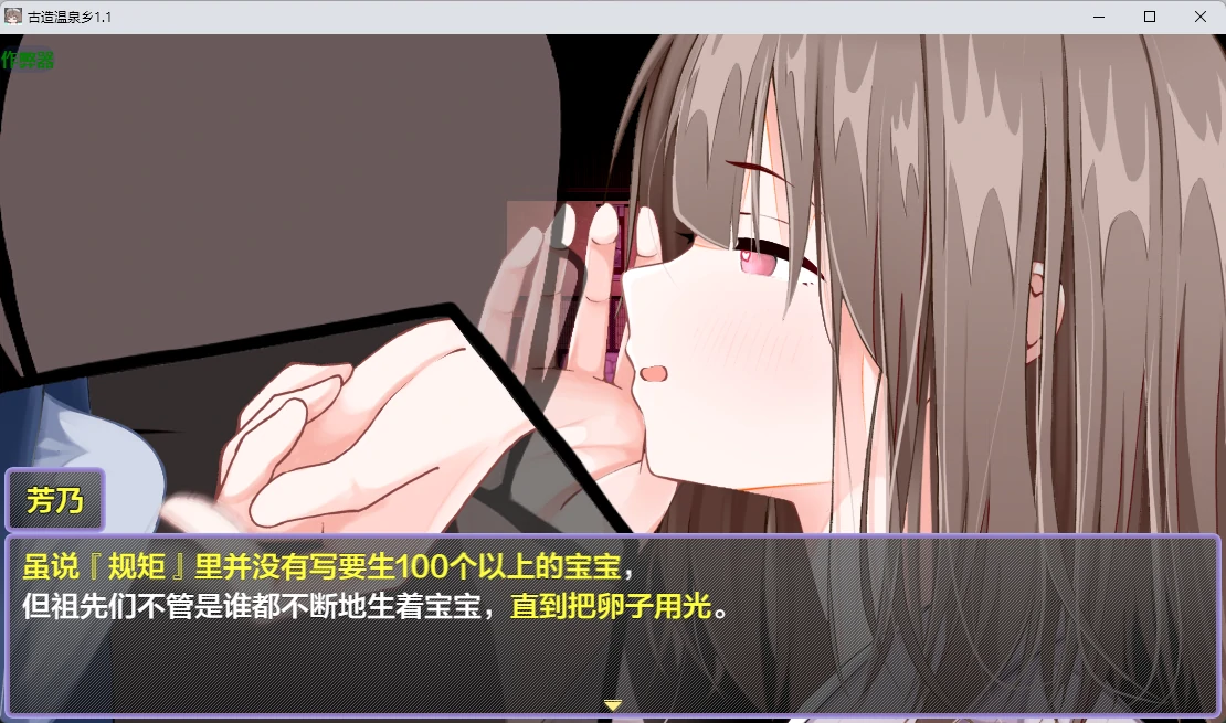图片[3]-p174古造温泉乡 v1.1 AI汉化版【PC+安卓/691M】-ACG畅游网