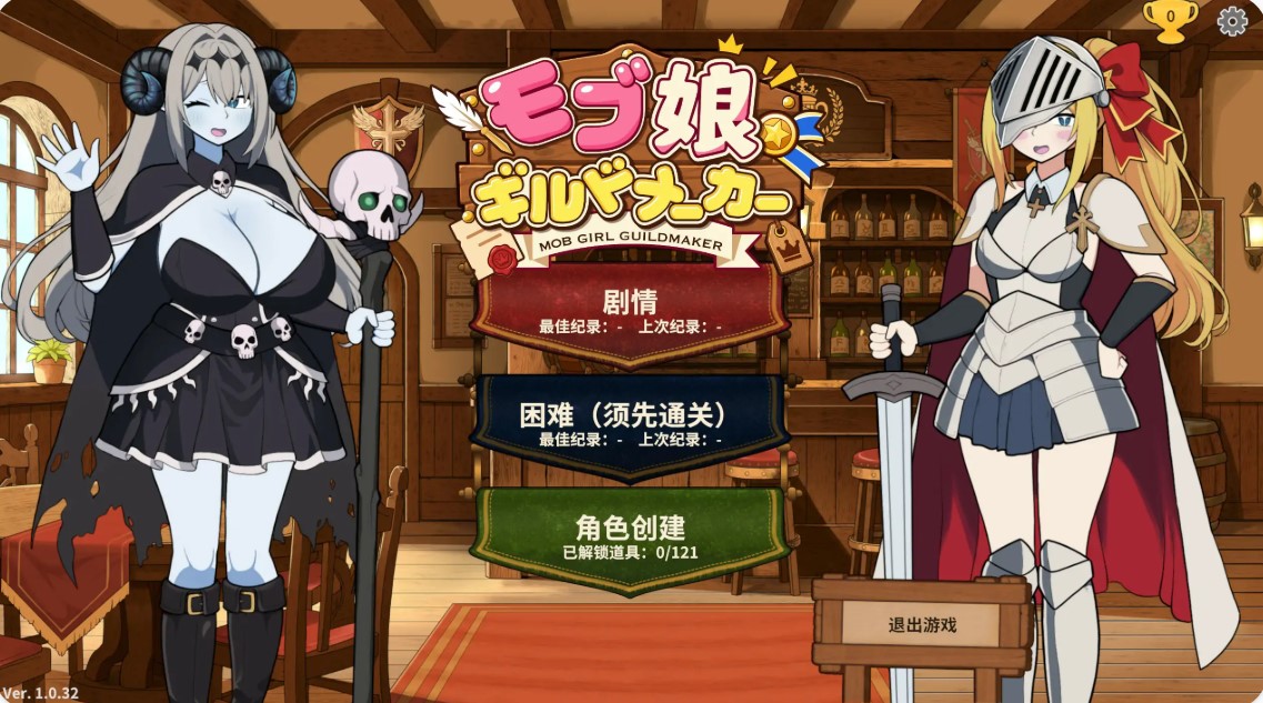 p747路人娘公会制作器 v1.0 官方中文步兵版【PC/1.8G】-ACG畅游网