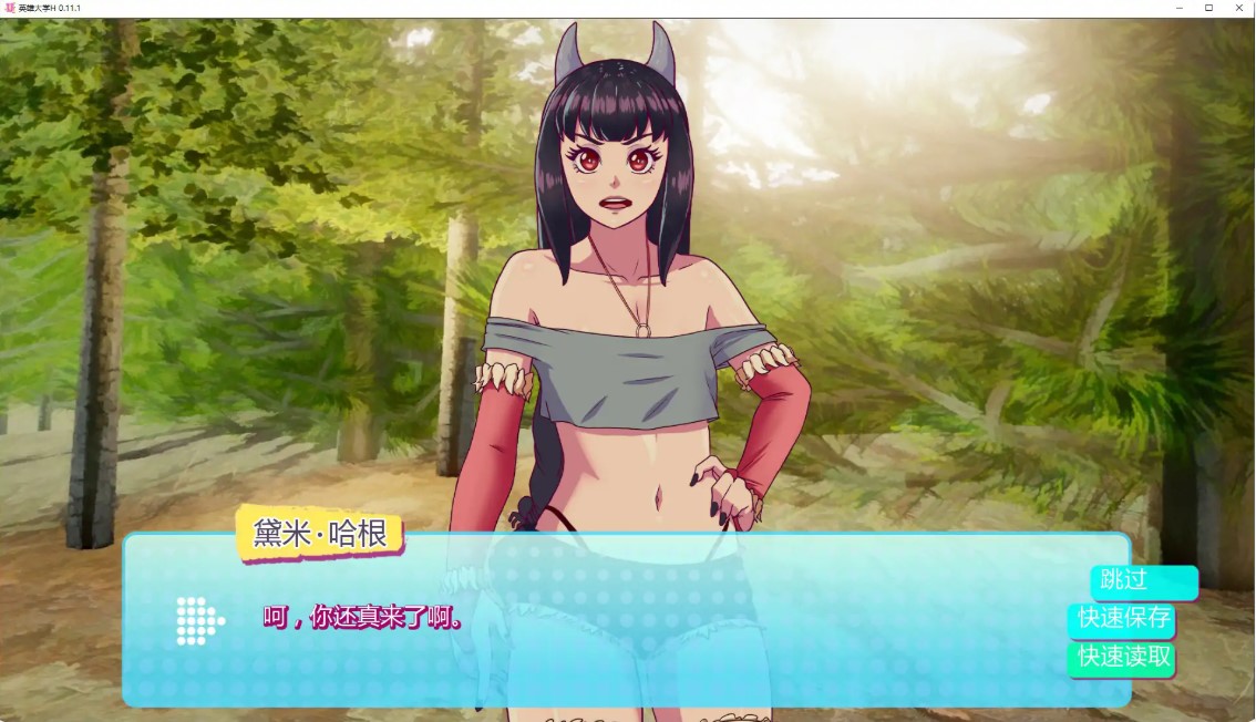 图片[3]-p785英雄大学H v0.11.1 AI汉化版【PC+安卓/1.7G/更新】-ACG畅游网