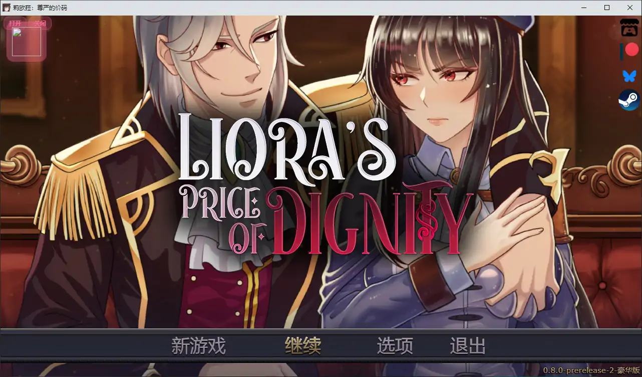 p673莉欧拉：尊严的价码  v1.0 官方中文步兵版【PC/0.6G】-ACG畅游网