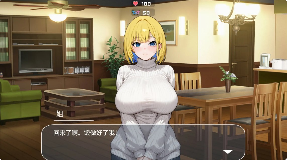 图片[4]-p816瞒着姐姐的同居生活——比血更浓的奶茶关系 V1.0 官方中文步兵版【PC+安卓/1.6G】-ACG畅游网