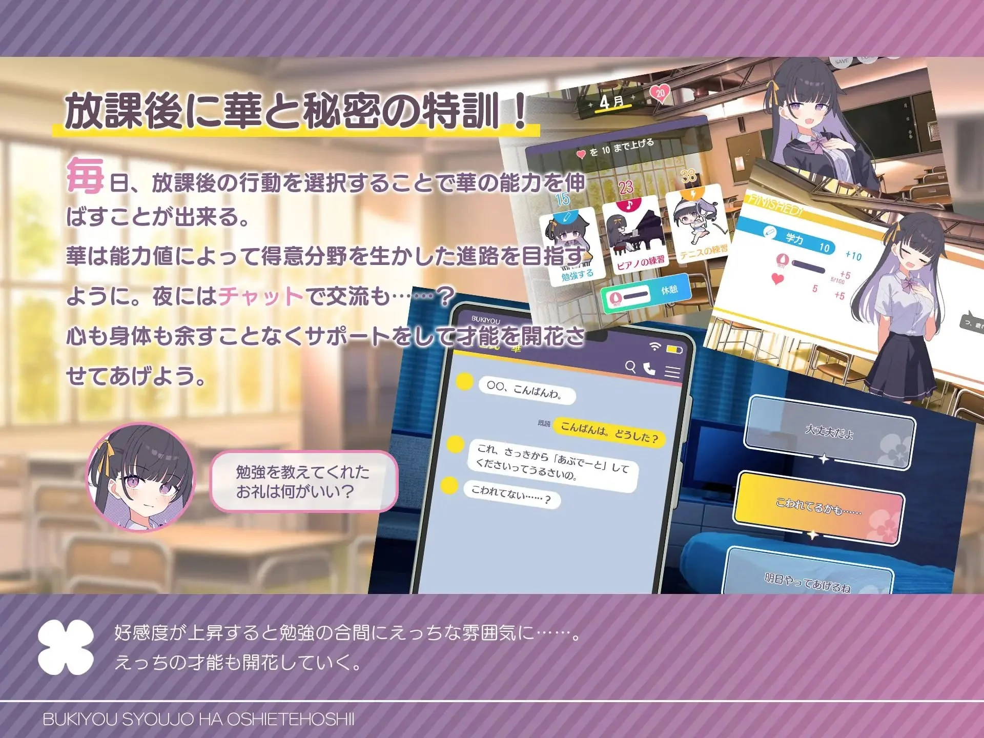 图片[2]-p3023笨拙少女想让你教教她嘛！ V1.0 官方中文【PC/730M/新作】-ACG畅游网