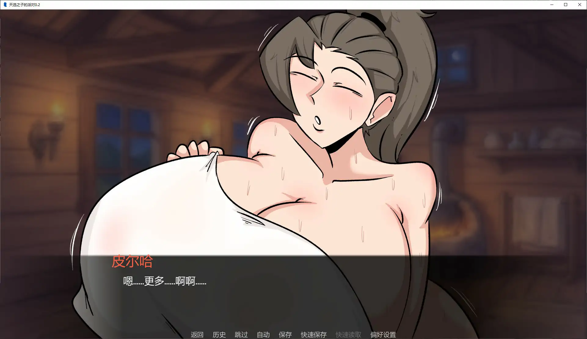 图片[3]-p670天选之子的派对 v0.2 AI汉化版【PC+安卓/0.6G/新作】-ACG畅游网