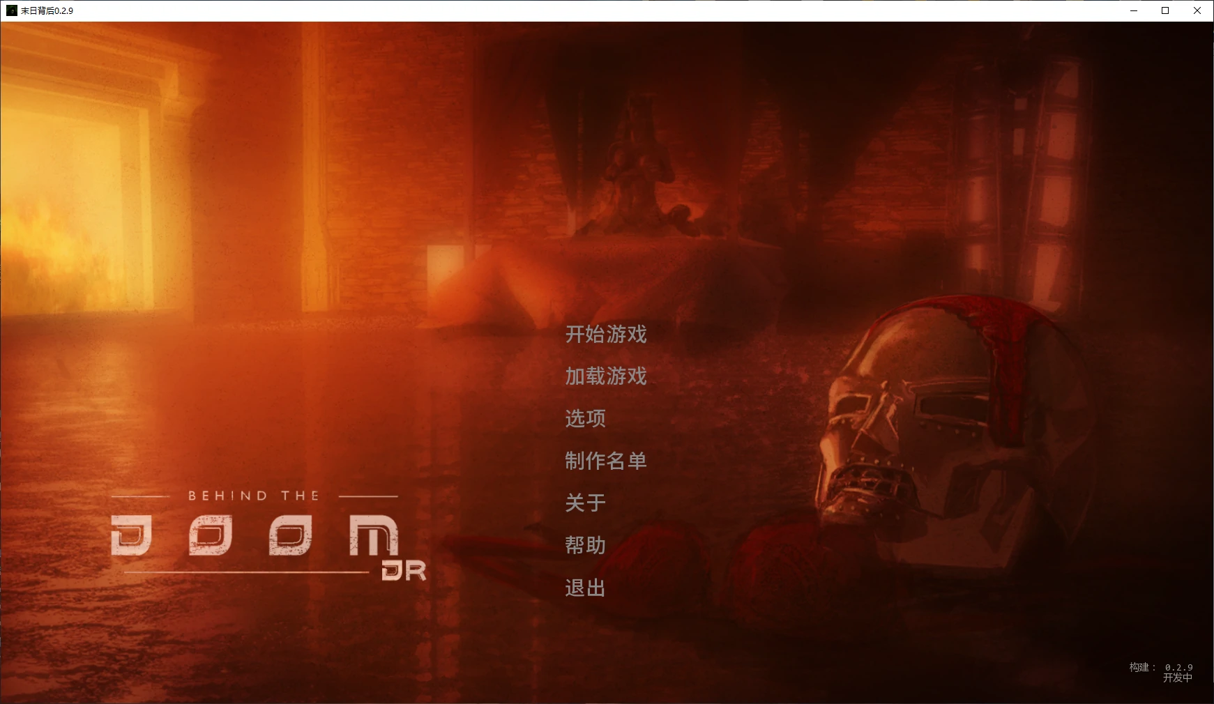 p529末日背后 v0.2.9 AI汉化版【PC+安卓/3.8G/更新】-ACG畅游网