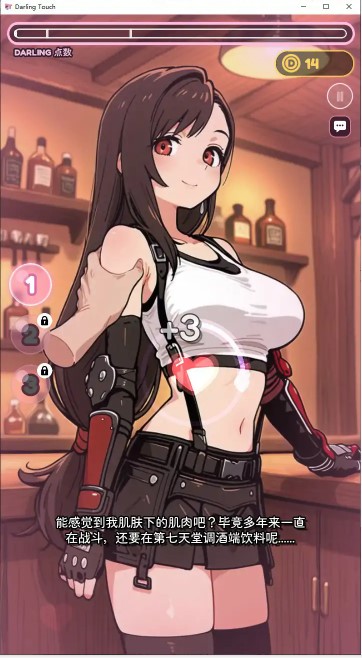 图片[3]-p791亲爱的触碰 v0.11.0 官方中文步兵版【PC/0.3G】-ACG畅游网