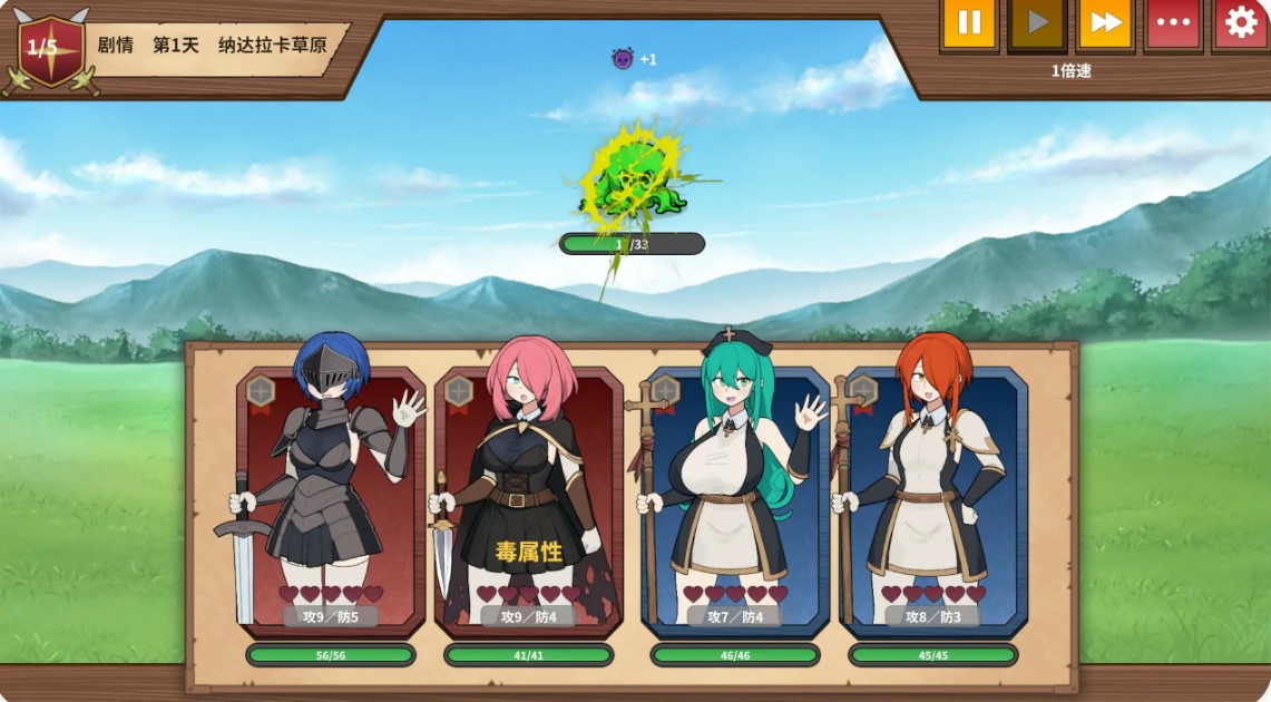 图片[5]-p747路人娘公会制作器 v1.0 官方中文步兵版【PC/1.8G】-ACG畅游网