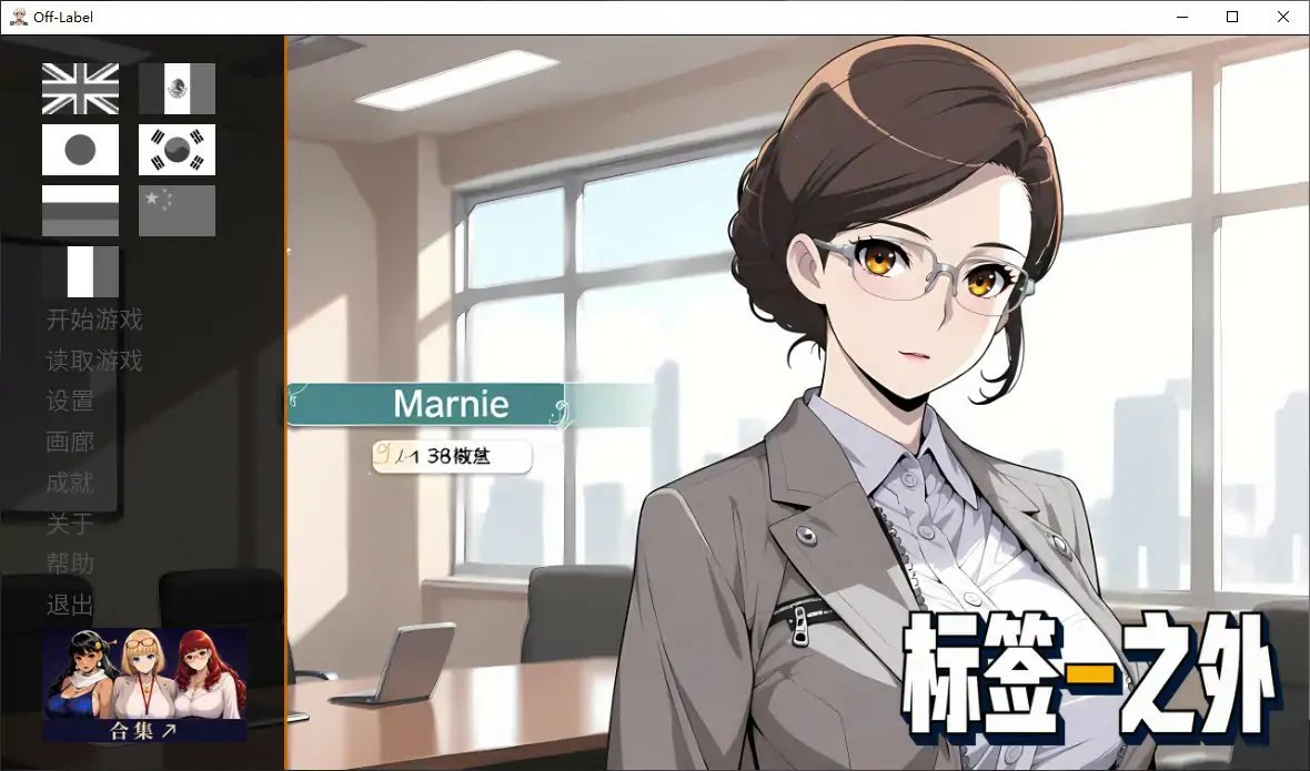 p321标签之外 v1.0 官方中文步兵版【PC/1G】-ACG畅游网