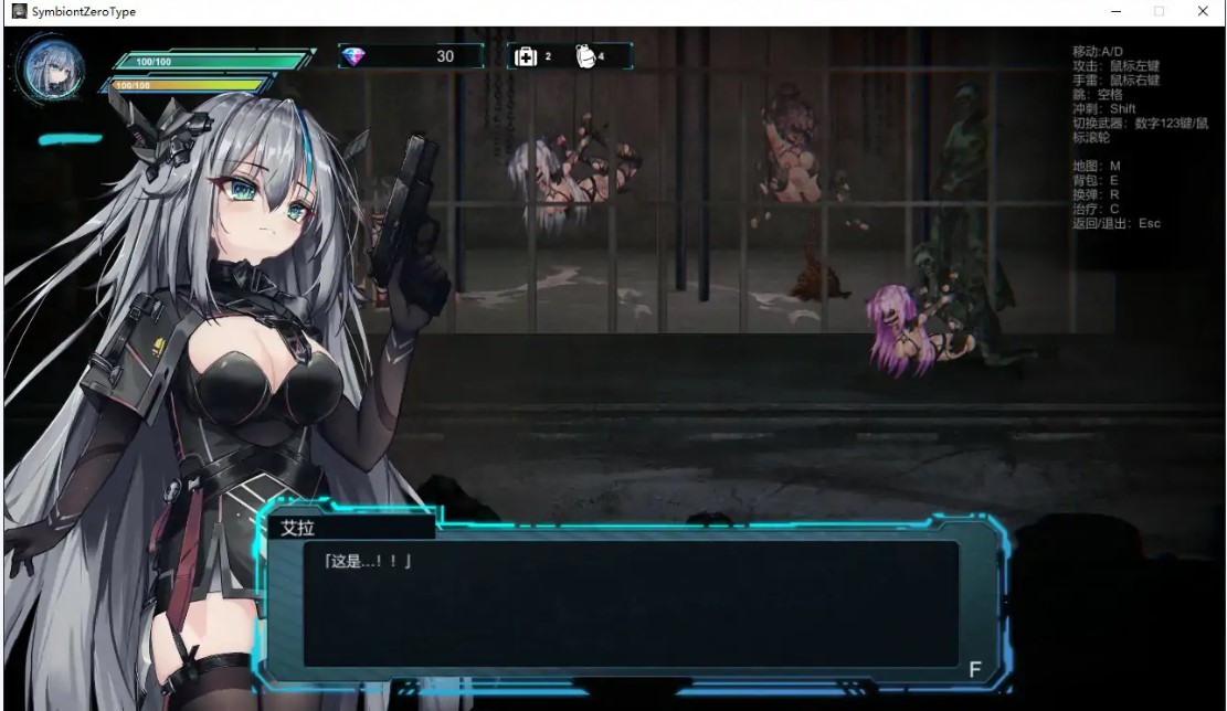 图片[5]-p810共生体・零式 V1.0 官方中文版【PC/3.6G】-ACG畅游网