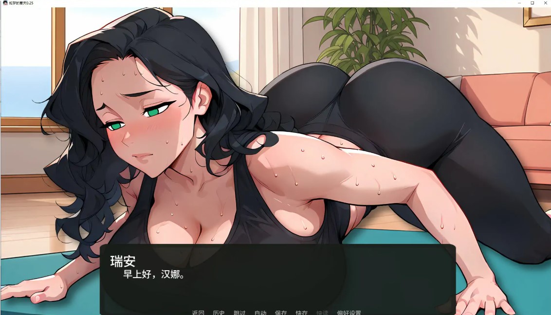 图片[5]-p784如梦的夏天 v0.25 AI汉化版【PC+安卓/1.6G/更新】-ACG畅游网