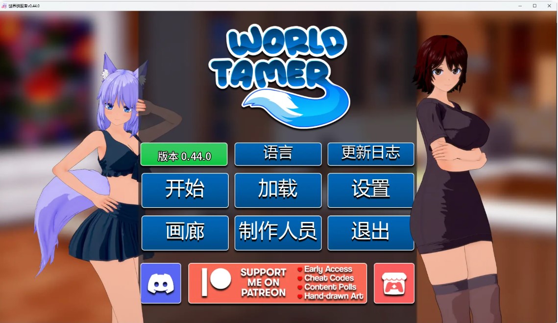 p848世界驯服者v0.44.0 AI汉化版【PC+安卓/6.47G/更新】-ACG畅游网