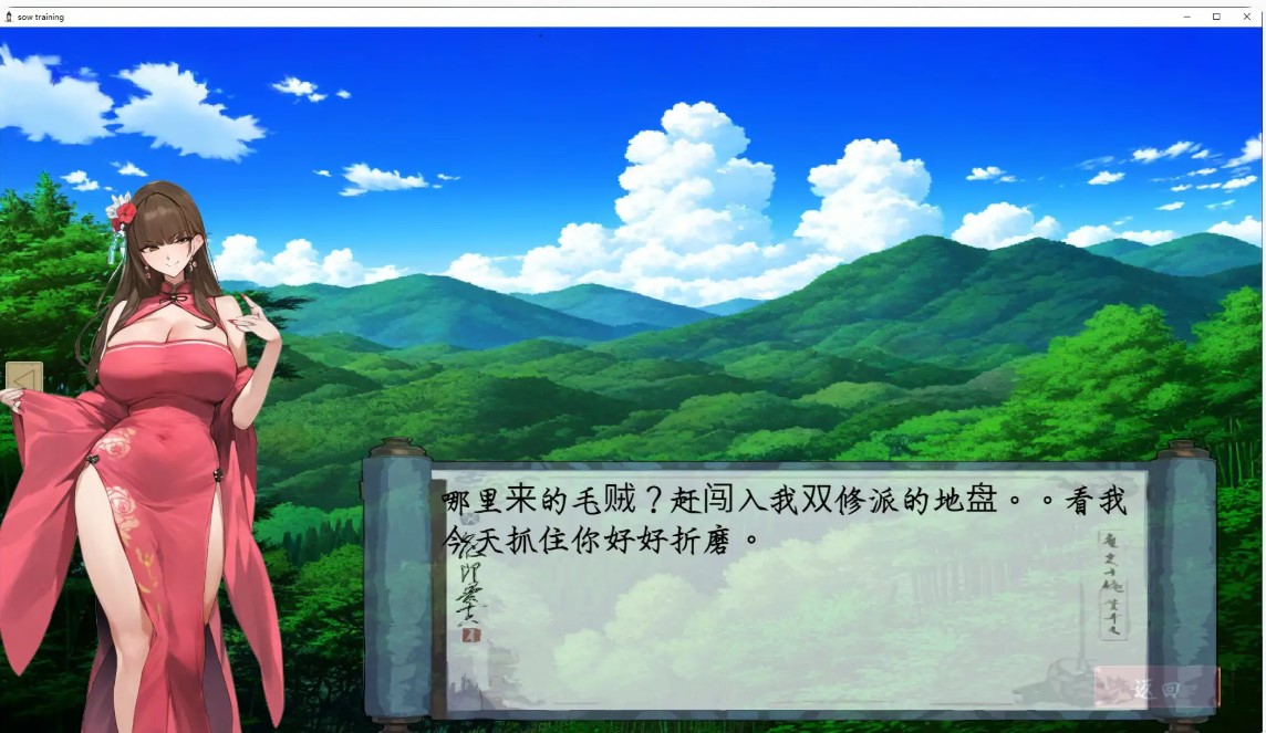 图片[4]-p856修仙•母珠传 v0.75a 官方中文步兵版【PC/1.8G】-ACG畅游网