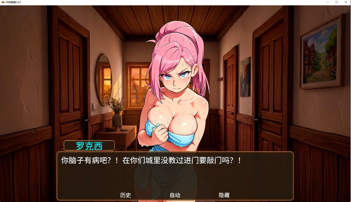 图片[2]-p865烈焰激情 v0.4.0 AI汉化版【PC+安卓/2.6G/更新】-ACG畅游网