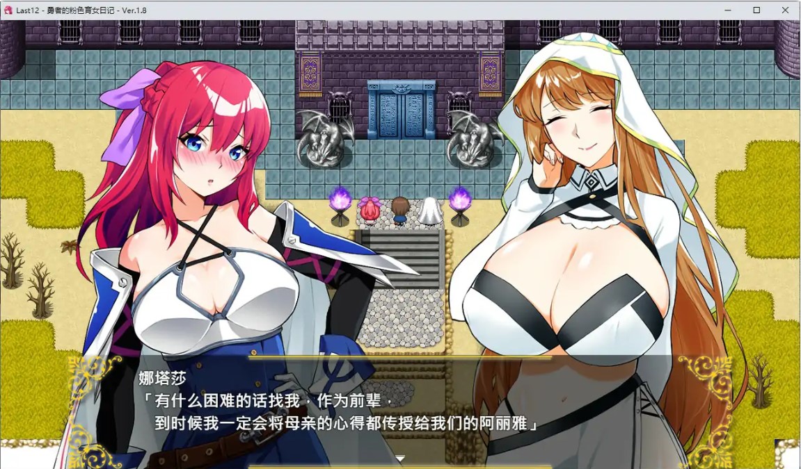 图片[3]-p963勇者的粉色育女日记 V1.8 官方中文版【PC/2.8G】-ACG畅游网