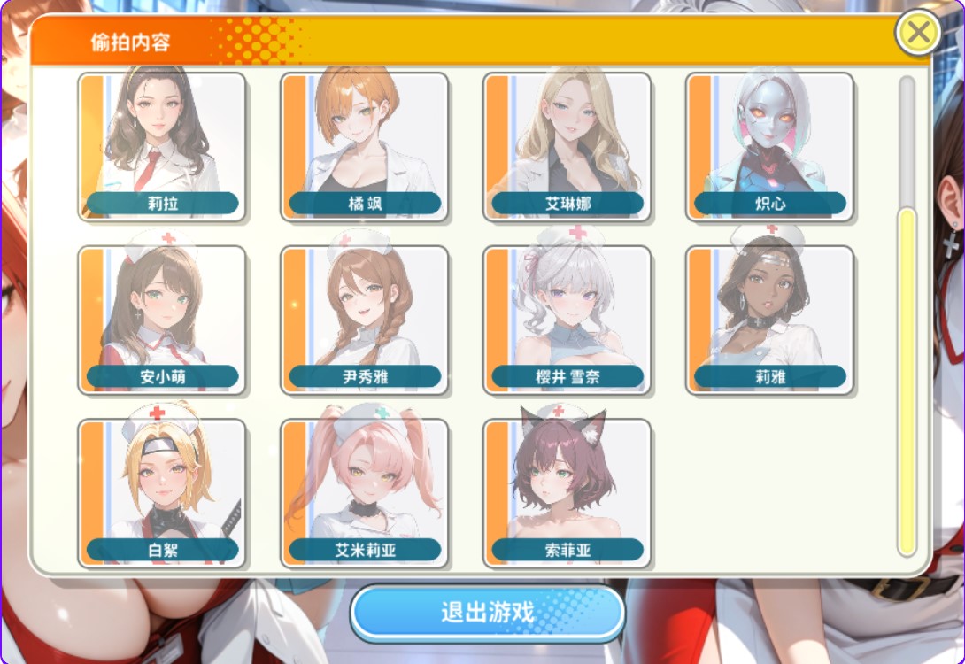 图片[3]-p3196医院狂想曲 v1.0.34 Demo 官方中文 【PC/500M/新作】-ACG畅游网