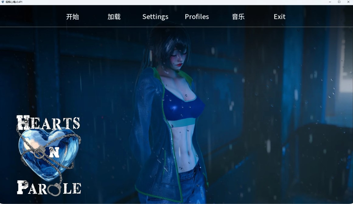 p1311假释心境 v0.4P1 AI汉化版【PC+安卓/5.44G/更新】-ACG畅游网