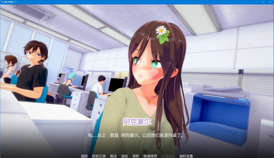图片[4]-p1323魅力陷阱 v0.2.1 AI汉化版【PC+安卓/5.9G/更新】-ACG畅游网