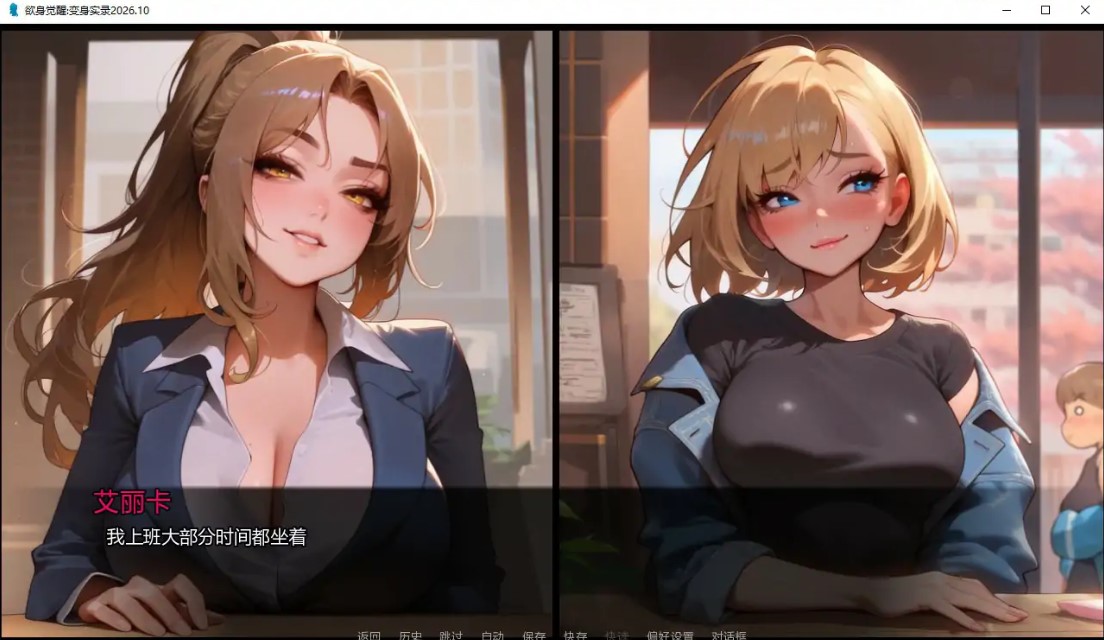 图片[4]-p1351欲身觉醒:变身实录2026.10 AI汉化版【PC+安卓/2.6G/更新】-ACG畅游网