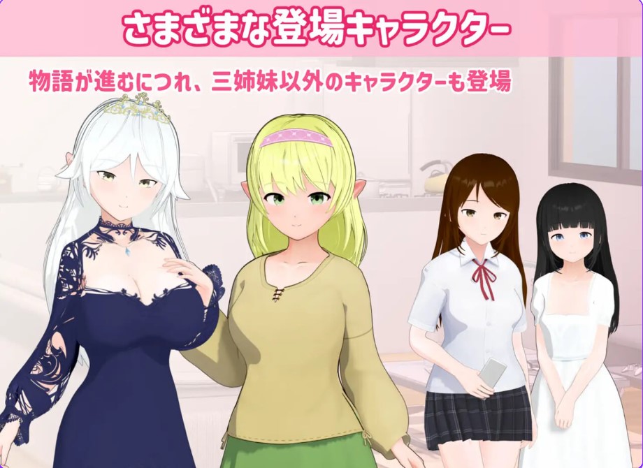图片[2]-p3114三色女巫 ～与魔女三姐妹的诱惑生活～ V1.01 AI汉化【PC/700M/新作】-ACG畅游网