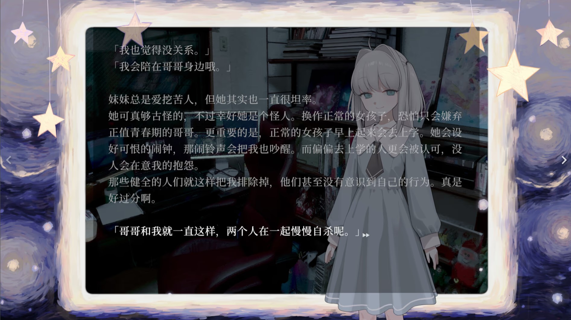 图片[3]-p3134妹妹、他人、妄想症 汉化版【PC/1.9G/新作】-ACG畅游网