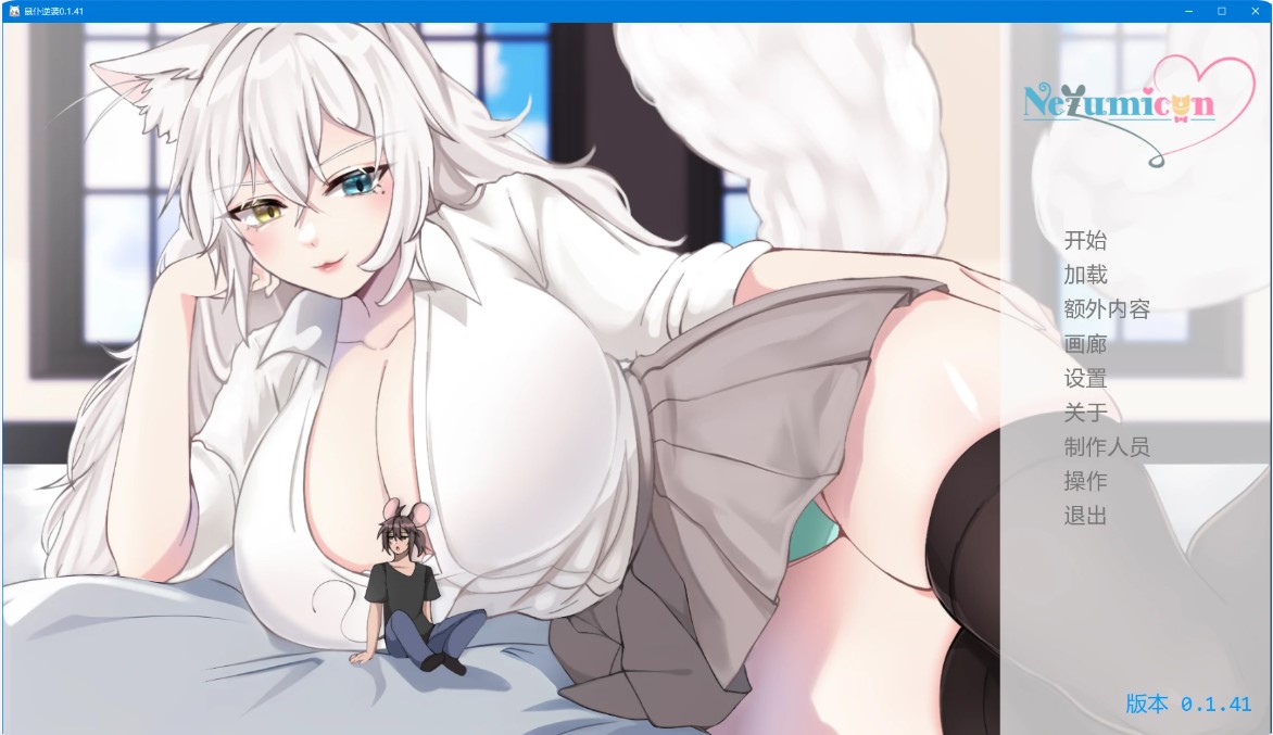p1016鼠仆逆袭 v0.1.41 AI汉化版【PC+安卓/4.3G/更新】-ACG畅游网