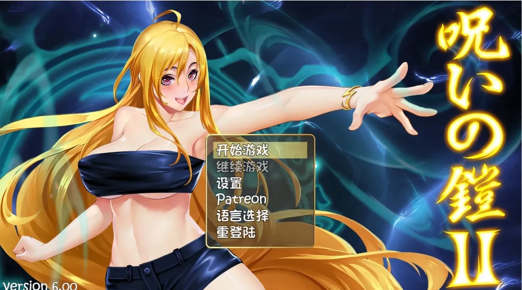 p3101诅咒铠甲2：灵魔女传奇 v7.27 Steam官中步兵版+DLC[独角兽牧场]+补丁+存档 【PC/3.5G】-ACG畅游网