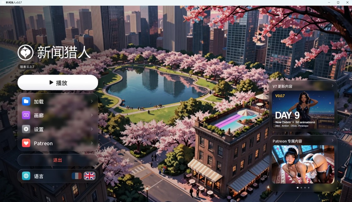 图片[2]-p1545新闻猎人v0.0.7 AI汉化版【PC+安卓/6.03G/更新】-ACG畅游网