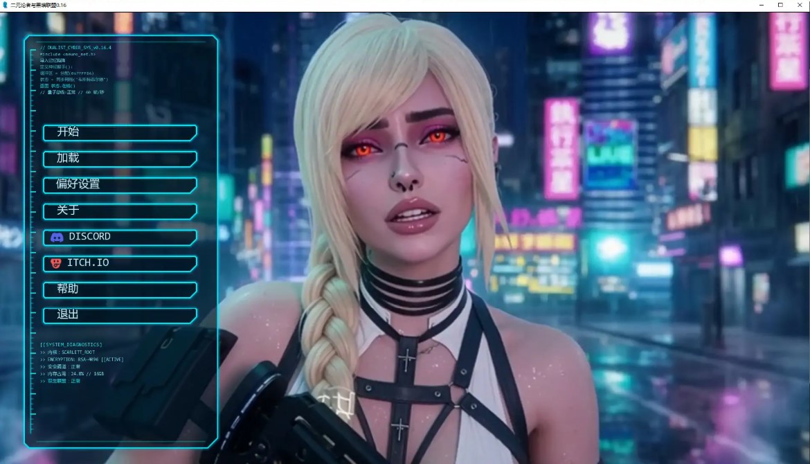 p1025二元论者与黑暗联盟 v0.16 AI汉化版【PC+安卓/2.4G/新作】-ACG畅游网