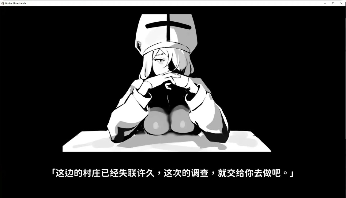 图片[4]-p1096新人修女蕾蒂希雅V2.7 官方中文版【PC/1.3G/更新】-ACG畅游网