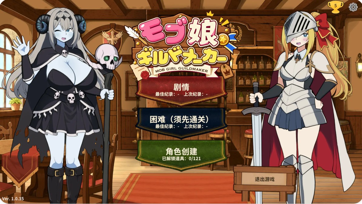 p990路人娘公会制作器V20260927 官方中文版【PC/1.6G/更新】-ACG畅游网