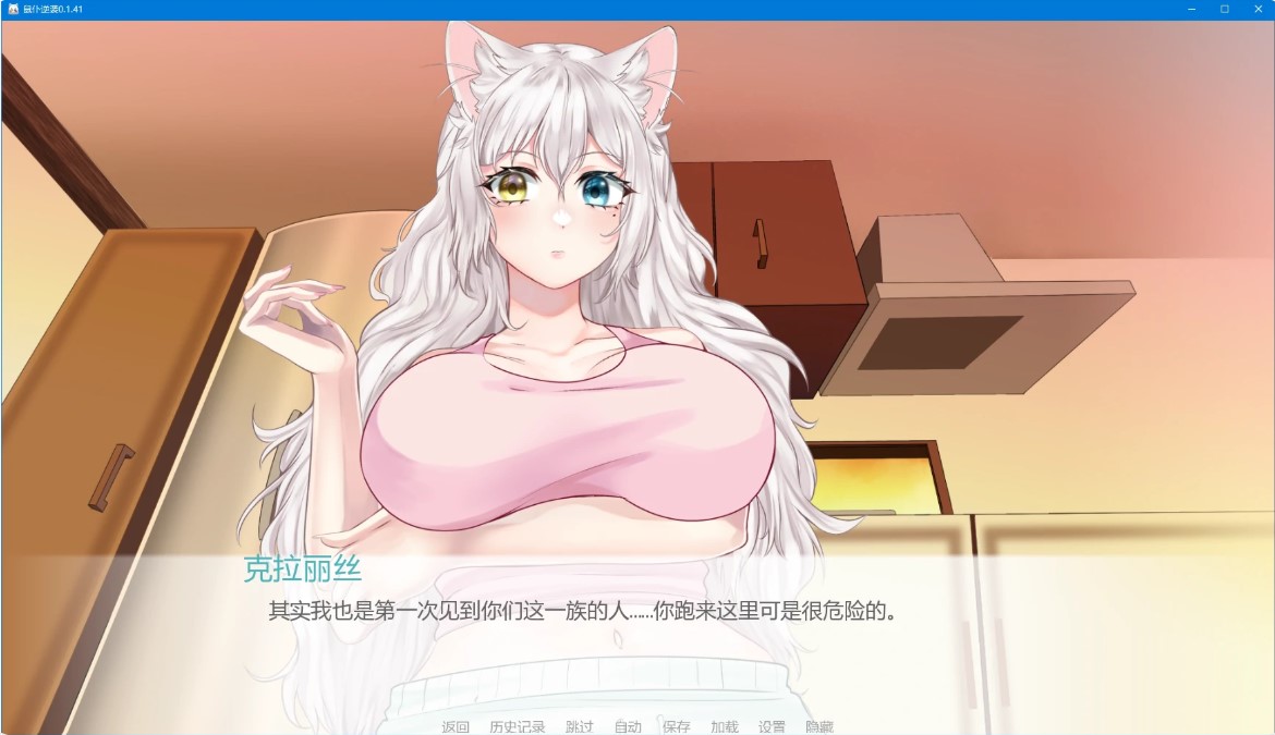 图片[4]-p1016鼠仆逆袭 v0.1.41 AI汉化版【PC+安卓/4.3G/更新】-ACG畅游网