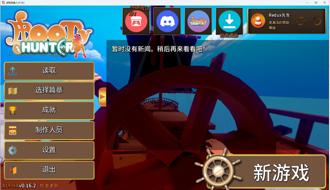 p1131战利品猎人v0.16.2 AI汉化版【PC+安卓/21.6G/更新】-ACG畅游网