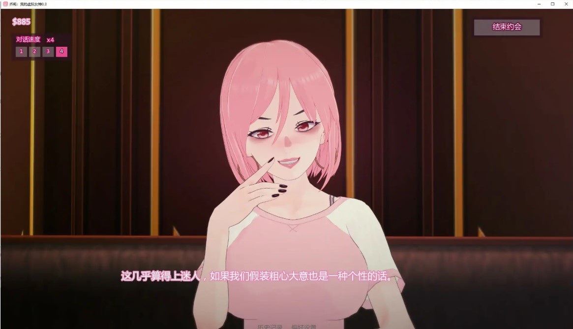 图片[6]-p1330乔莉：我的虚拟女神 v0.3 AI汉化版【PC+安卓/0.5G/更新】-ACG畅游网